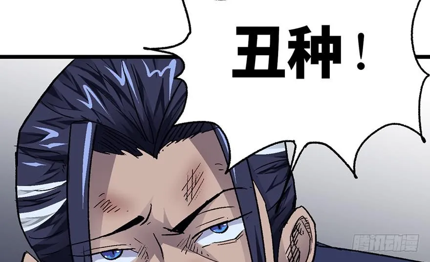 第五话 第28页