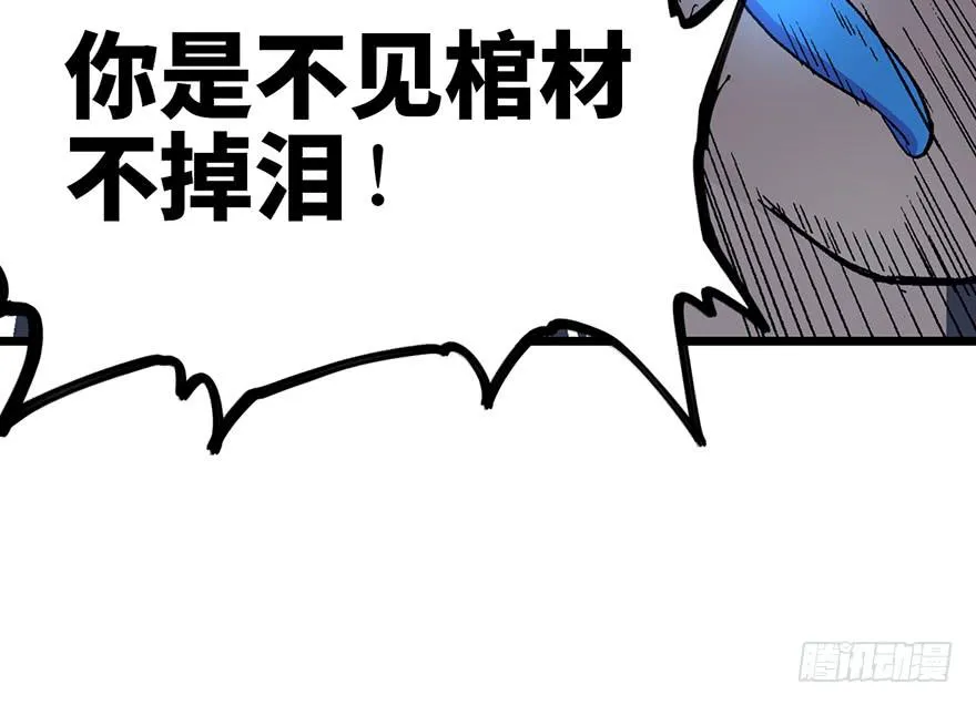 第五话 第32页