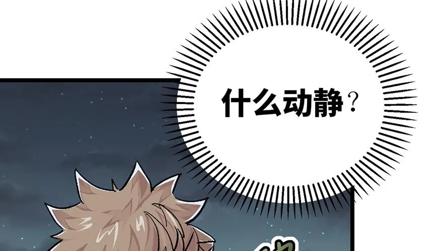 第五话 第38页
