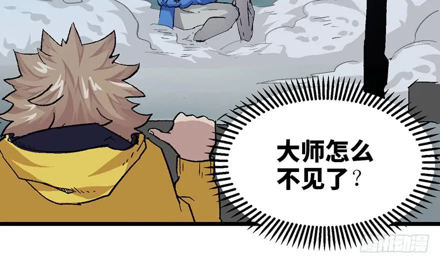 第五话 第41页