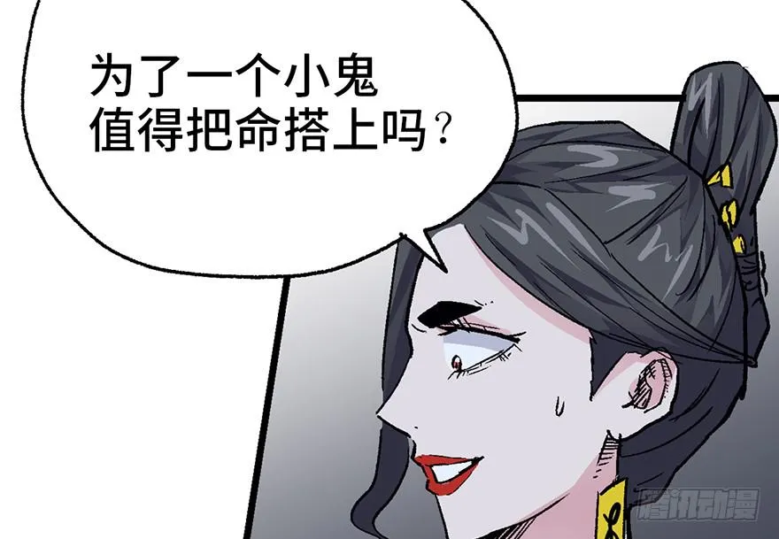 第五话 第49页