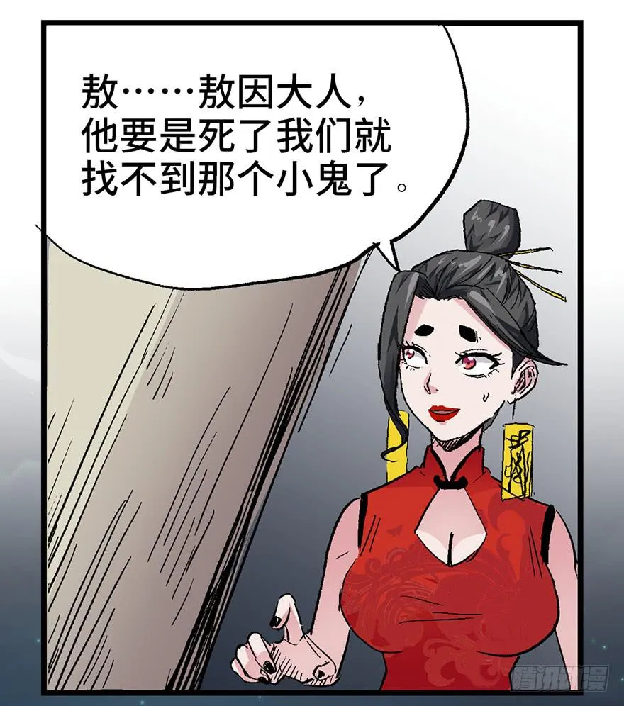 第五话 第60页