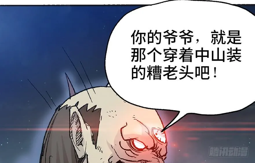 第五话 第71页