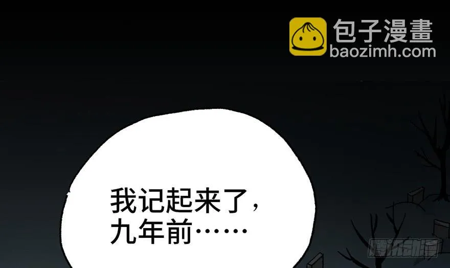 第五话 第74页