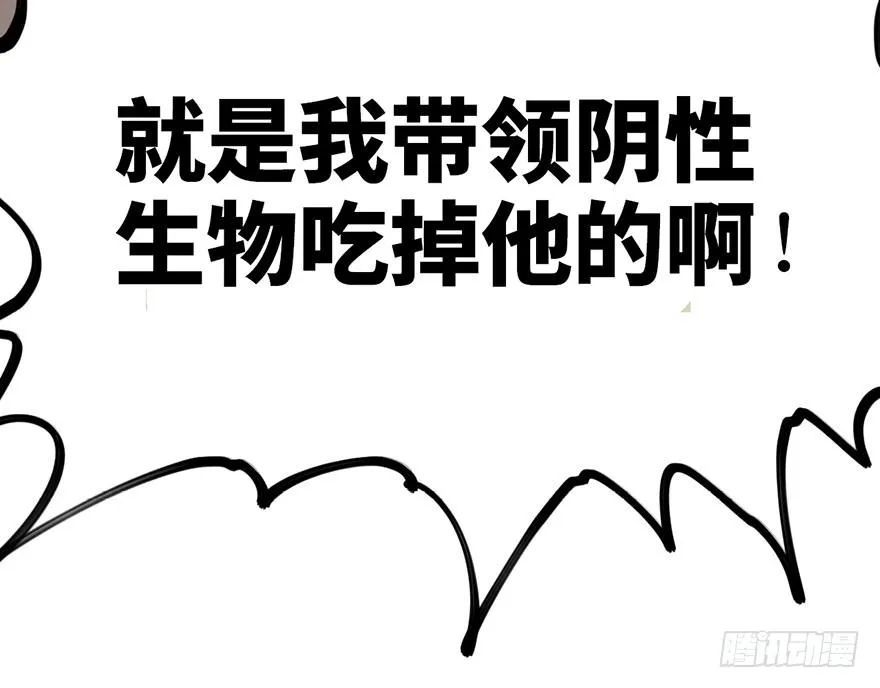 第五话 第78页