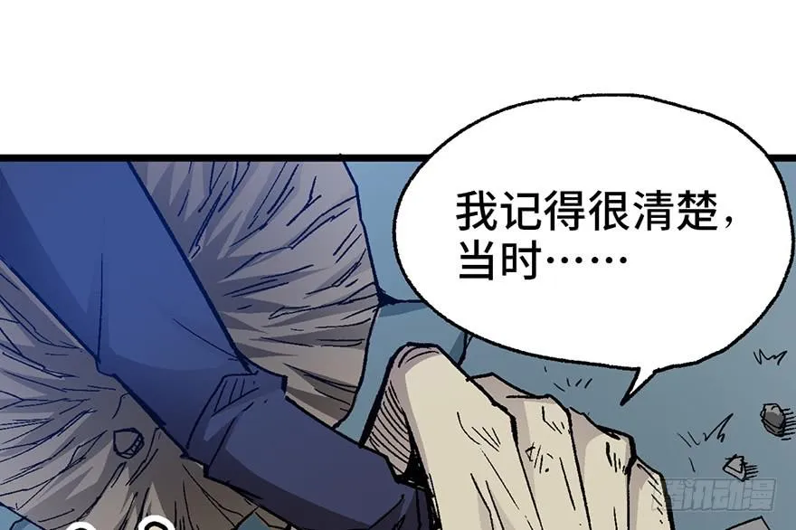 第五话 第82页