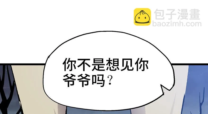 第五话 第90页