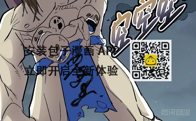 第五话 第94页