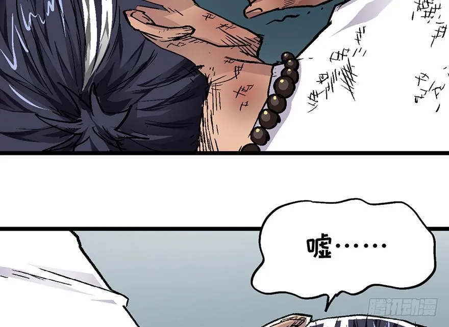 第五话 第99页
