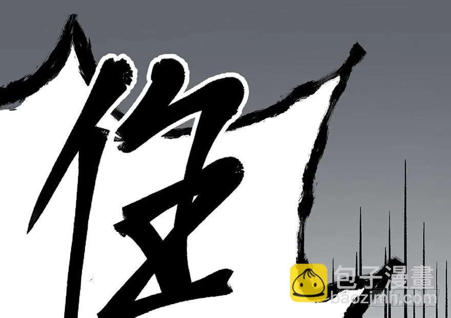 第五话 第111页