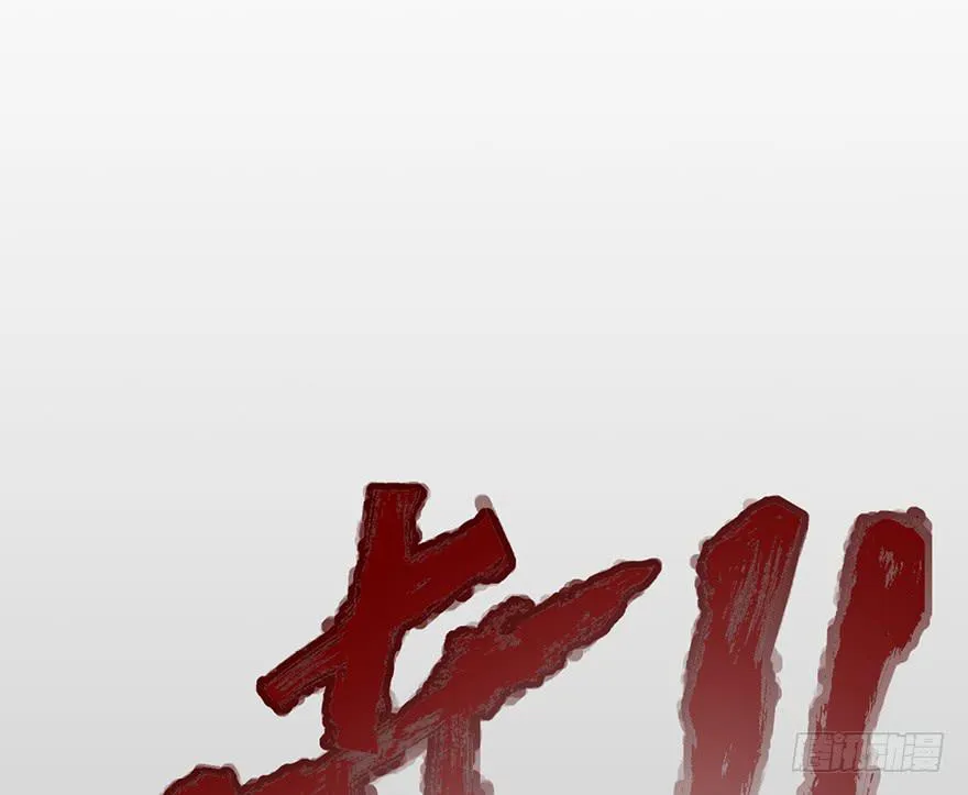 第五话 第115页