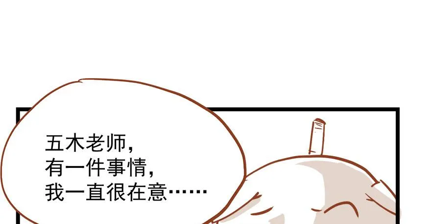 第五话 第134页