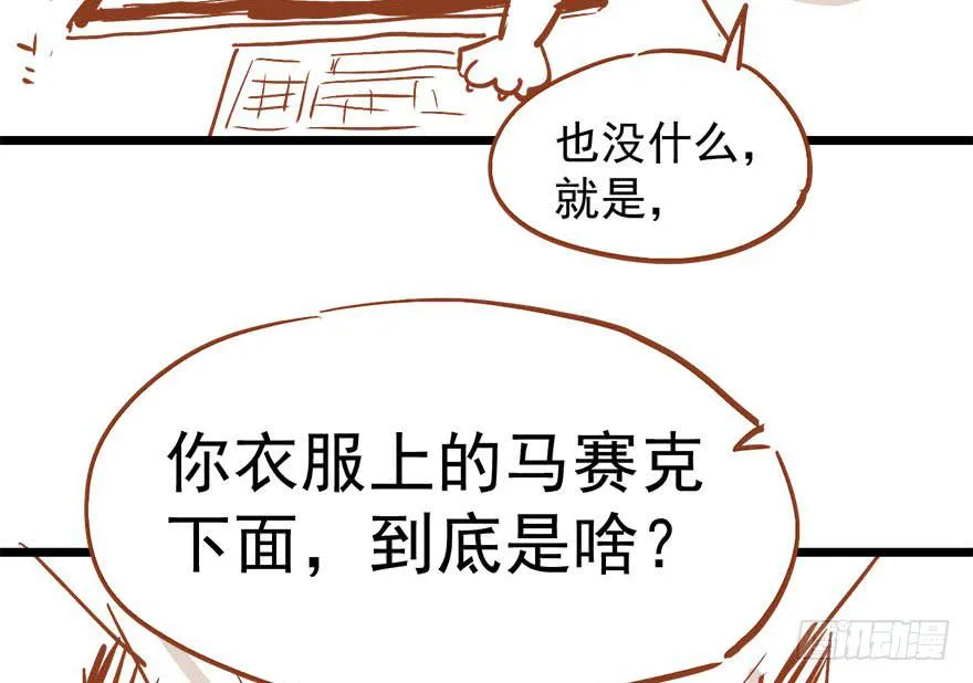 第五话 第137页