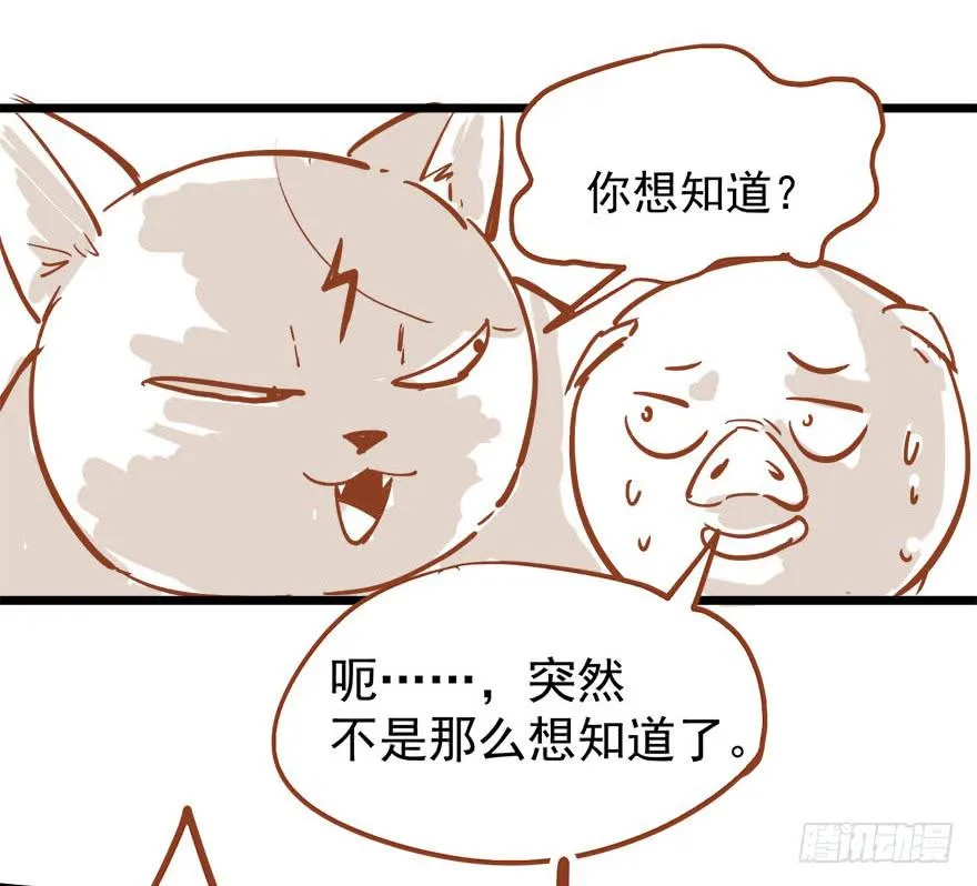 第五话 第139页