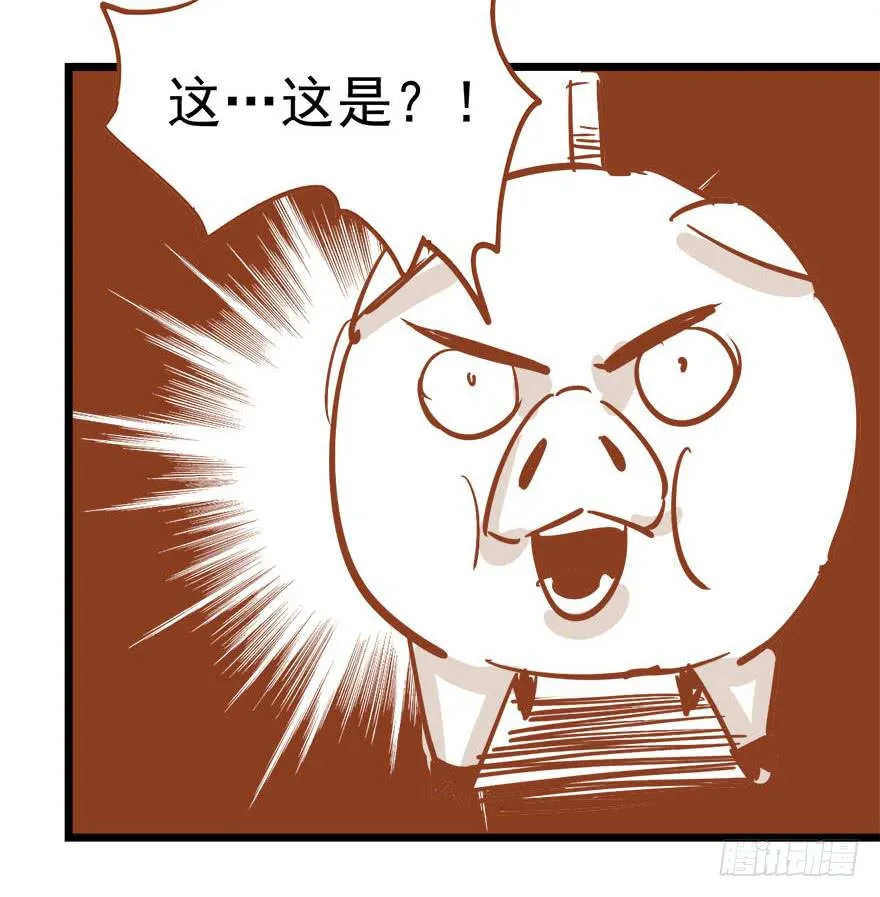 第五话 第144页