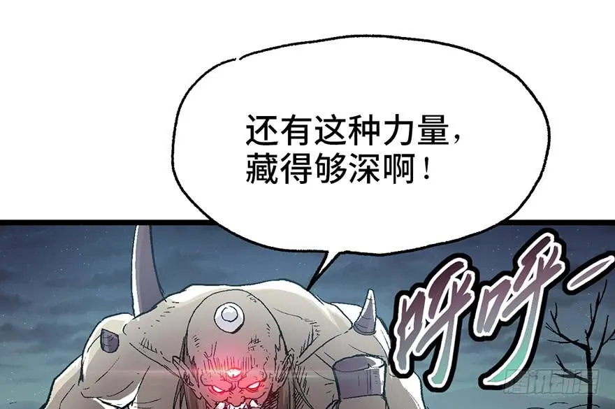 第六话 第3页