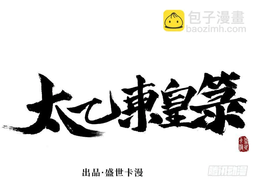 第六话 第5页