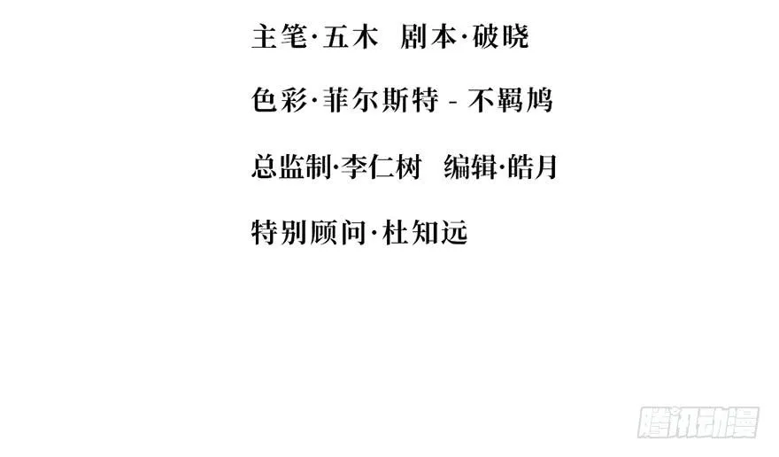 第六话 第6页
