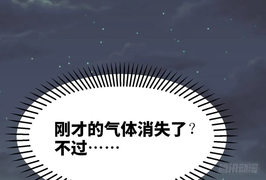 第六话 第21页