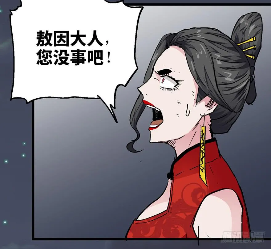 第六话 第26页