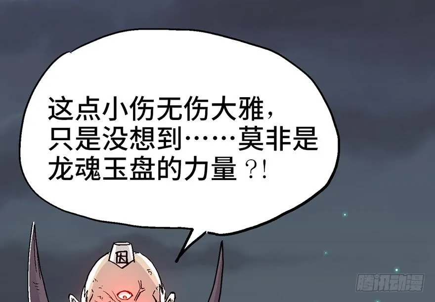 第六话 第27页