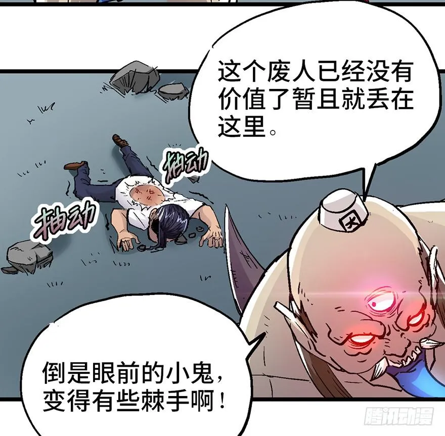 第六话 第29页