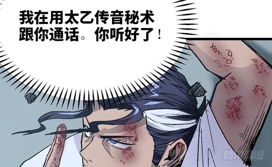 第六话 第34页