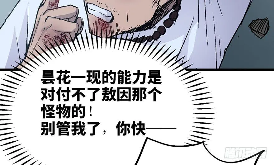 第六话 第35页