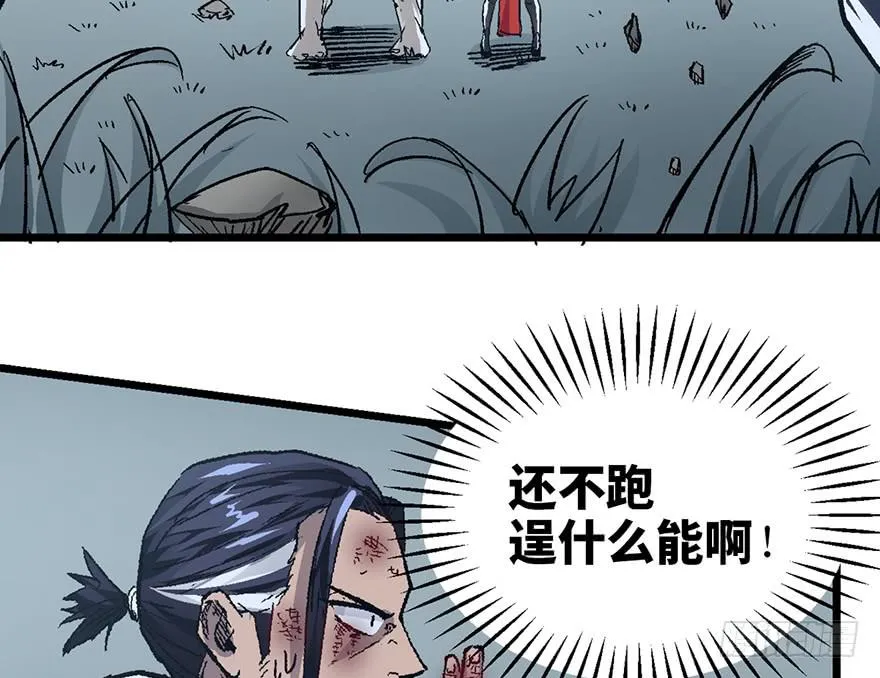 第六话 第38页