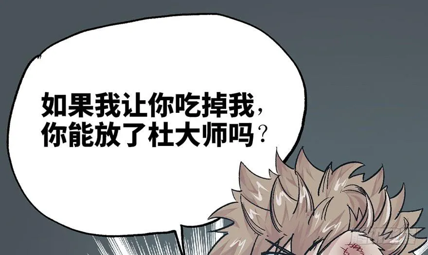 第六话 第42页