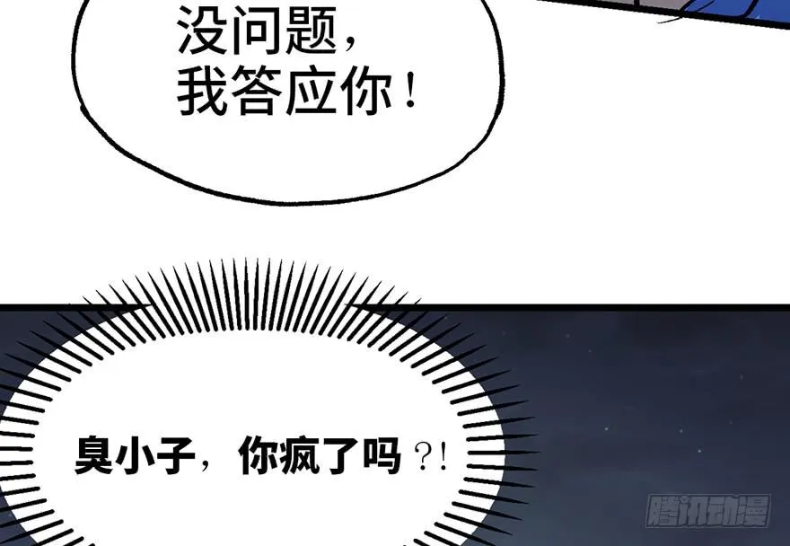 第六话 第48页