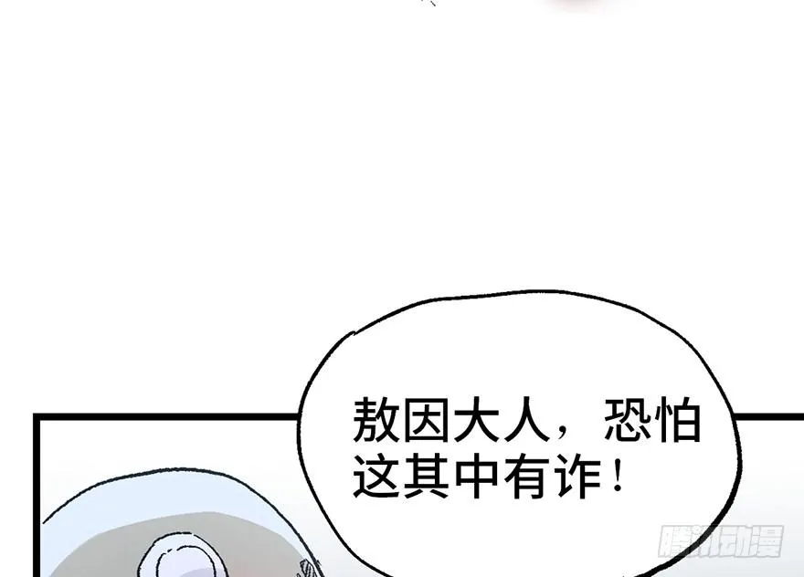 第六话 第50页