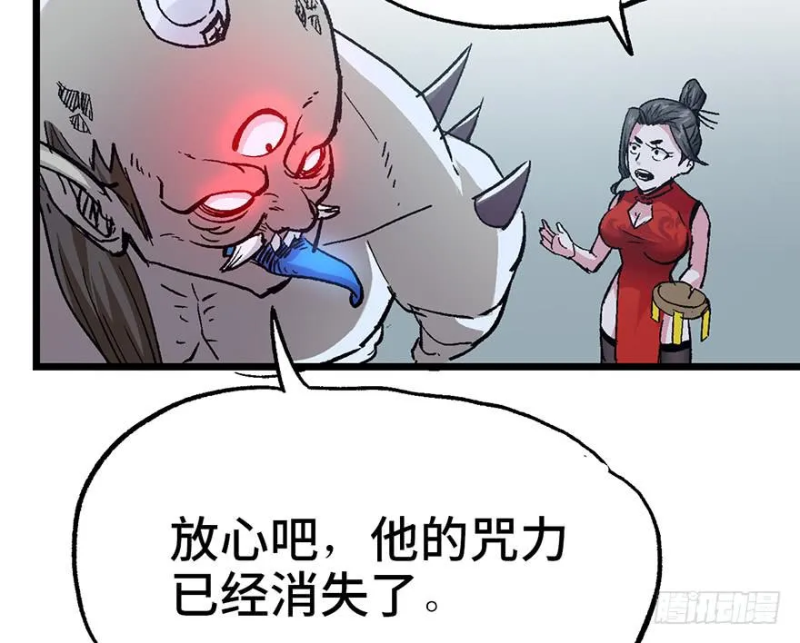 第六话 第51页