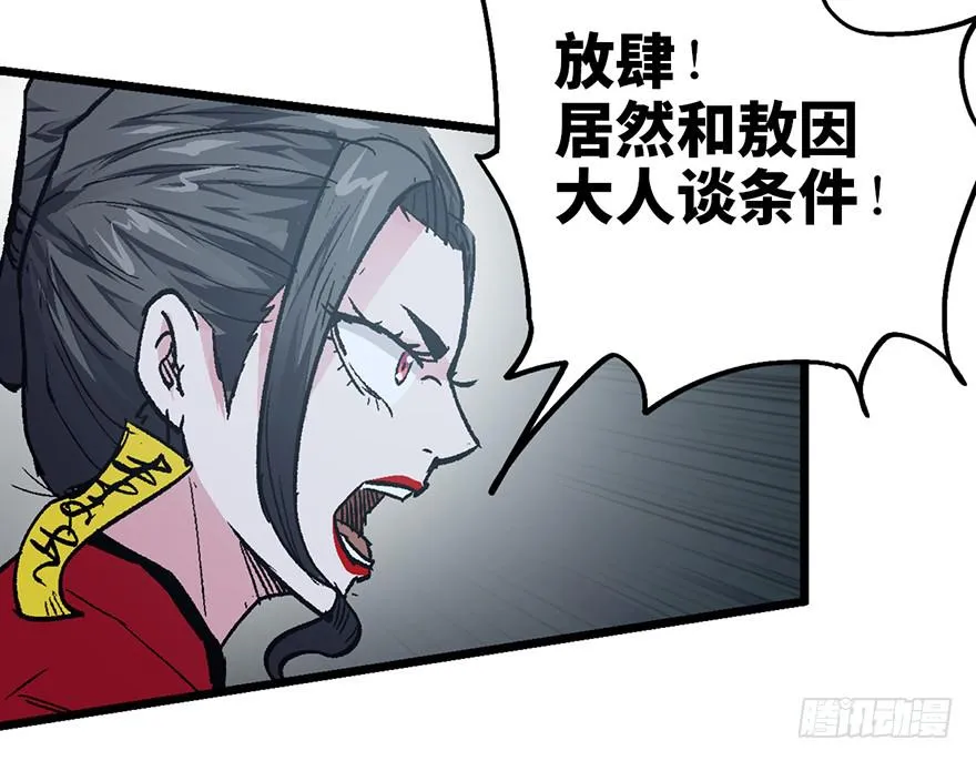 第六话 第56页