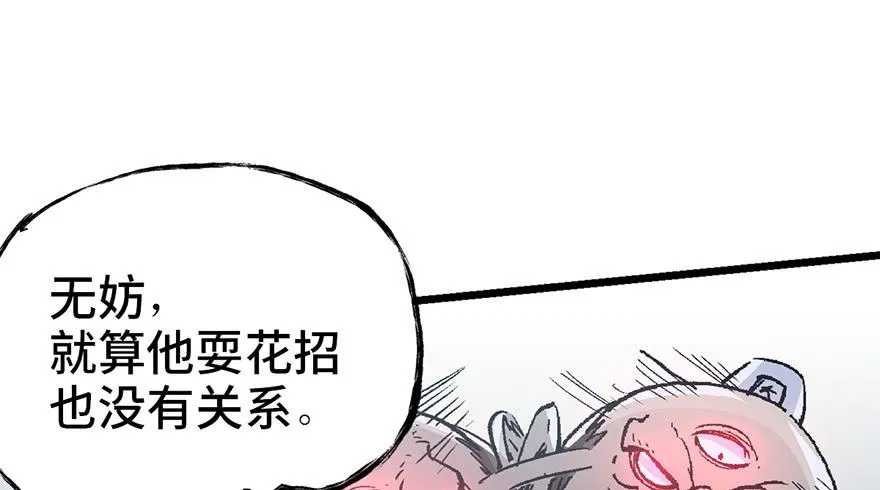 第六话 第57页