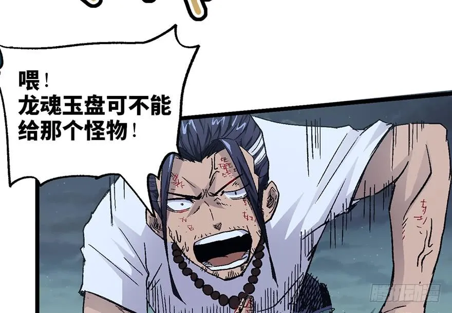 第六话 第67页