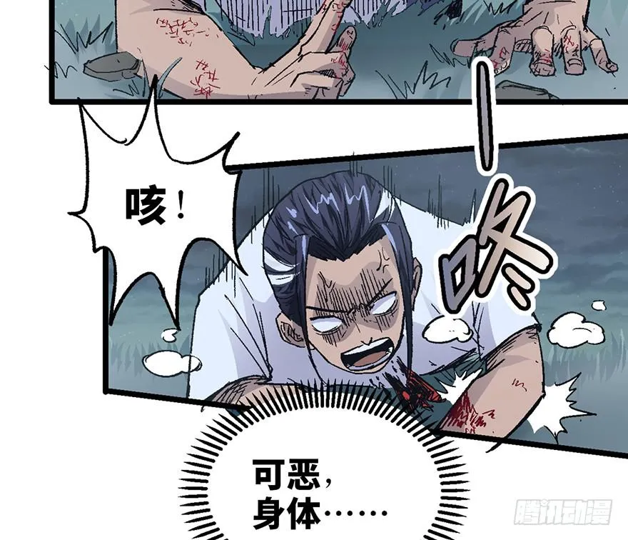 第六话 第68页