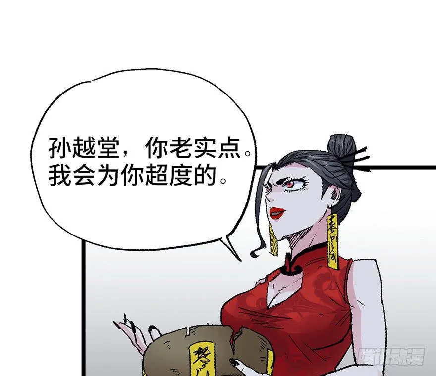 第六话 第70页