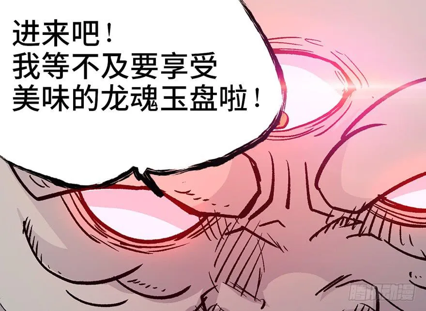 第六话 第74页