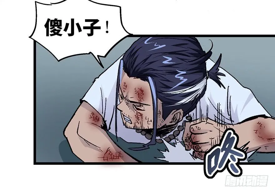 第六话 第76页