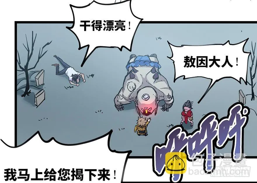 第六话 第87页