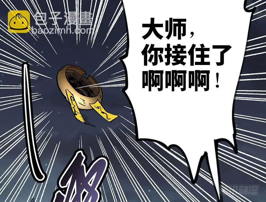 第六话 第93页