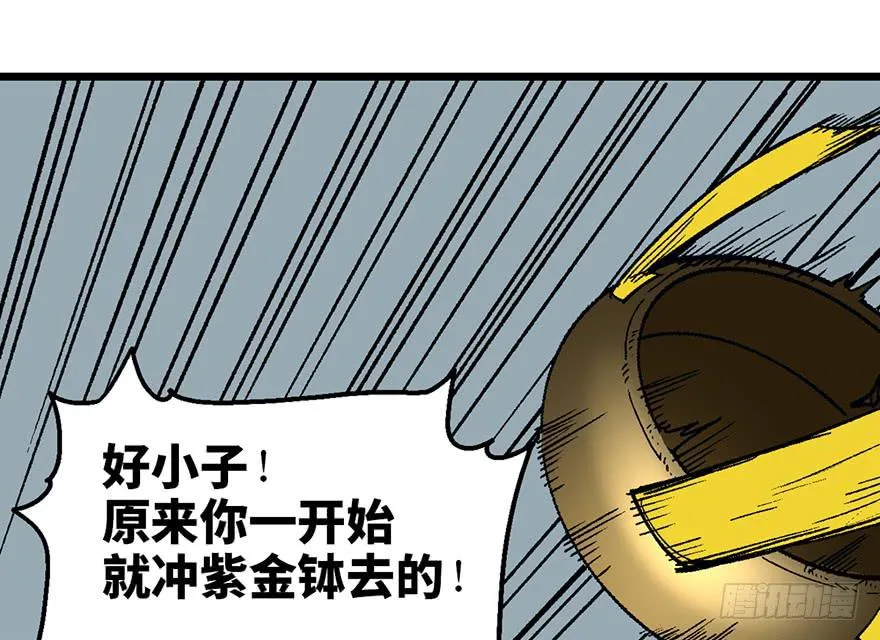 第六话 第96页