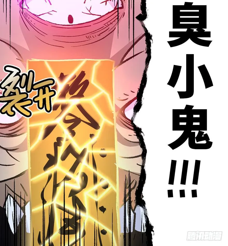 第七话 第2页