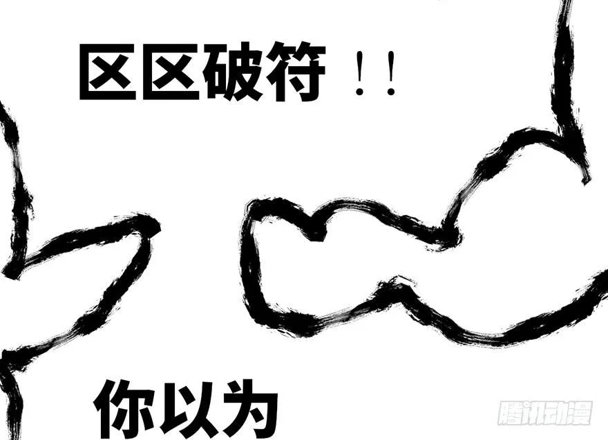 第七话 第4页