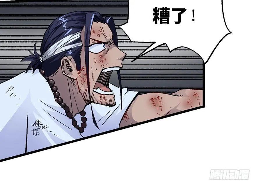 第七话 第8页