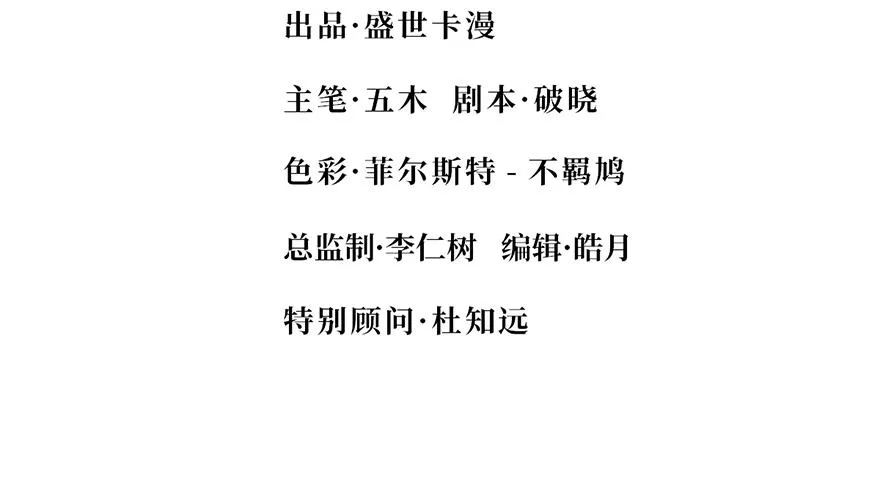 第七话 第10页