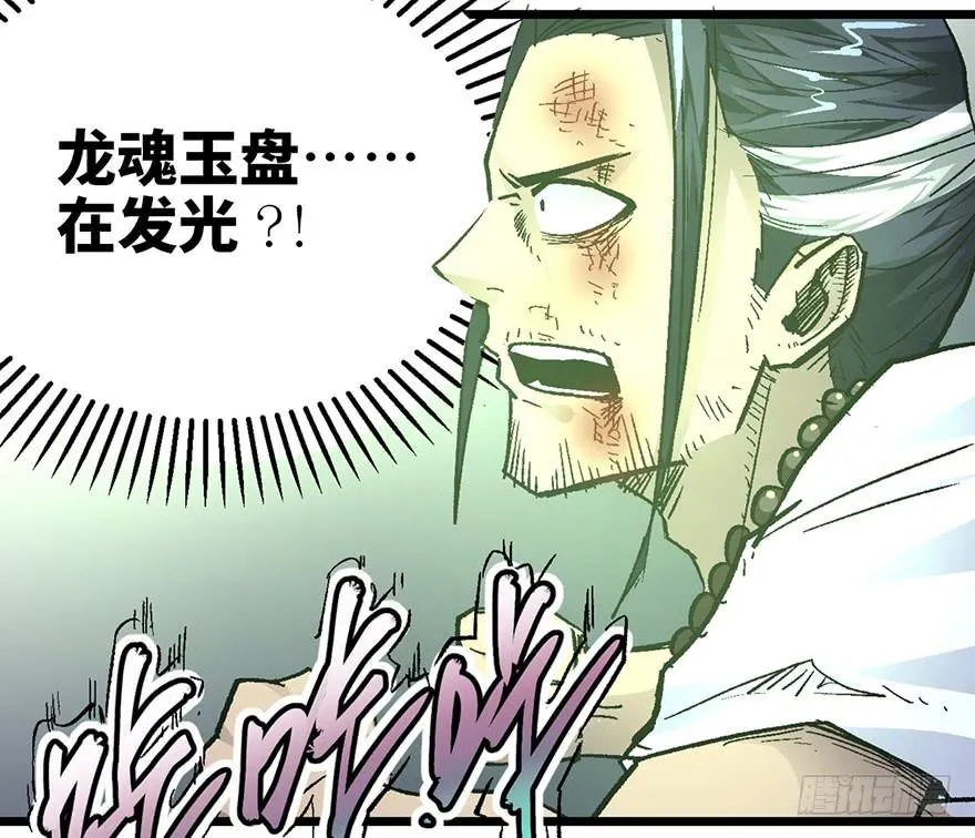 第七话 第23页