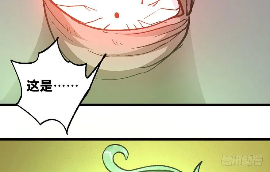 第七话 第28页