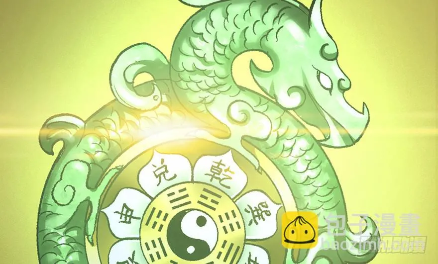 第七话 第29页